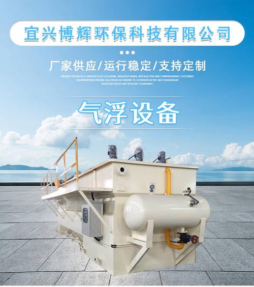 溶气气浮机一体化气浮机自动化设备博辉环保厂家销售可定制